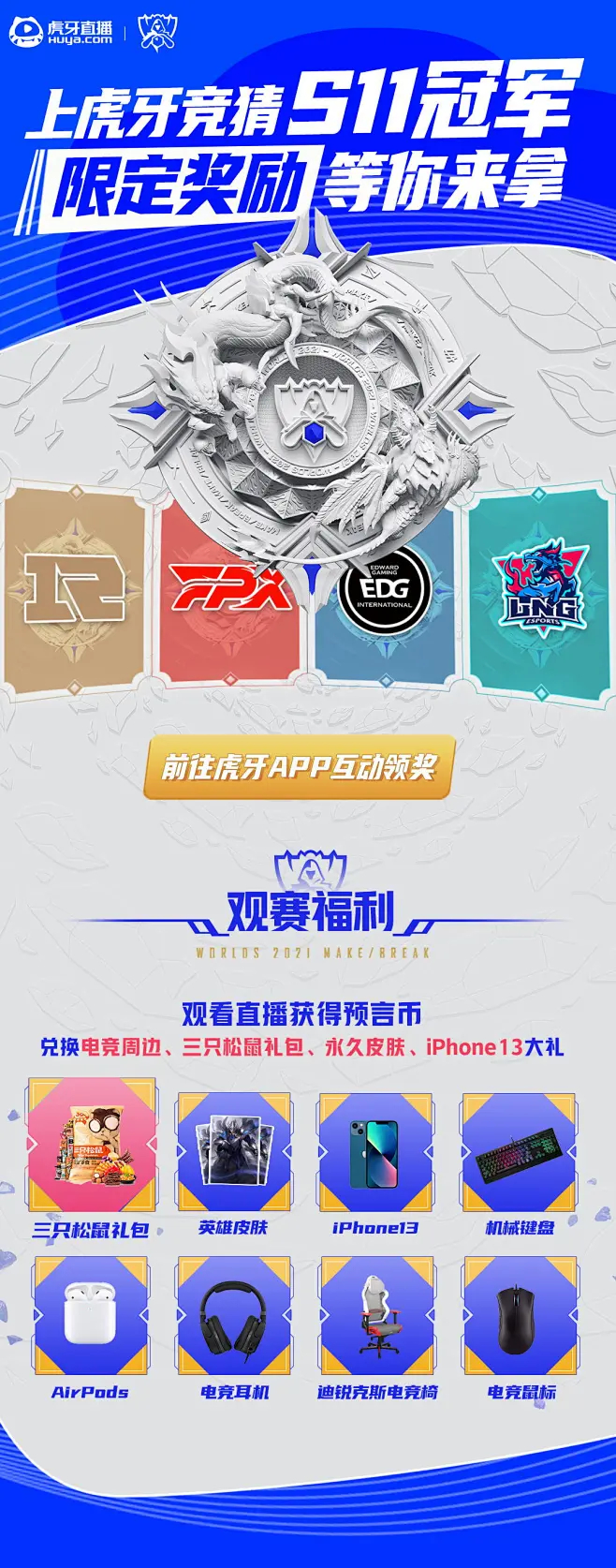 英雄联盟全球总决赛瑞士轮现外卡战队爆冷：LLL战队力克LNG颠覆战局